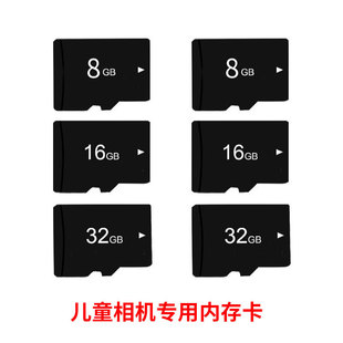 ��ͯ���C���Ãȴ濨�x����8G 16G 32G �D���^