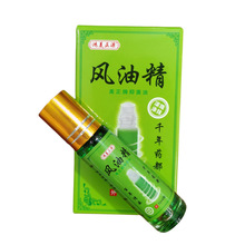 鸿美正源风油精清凉油12ml/盒现货批发代发