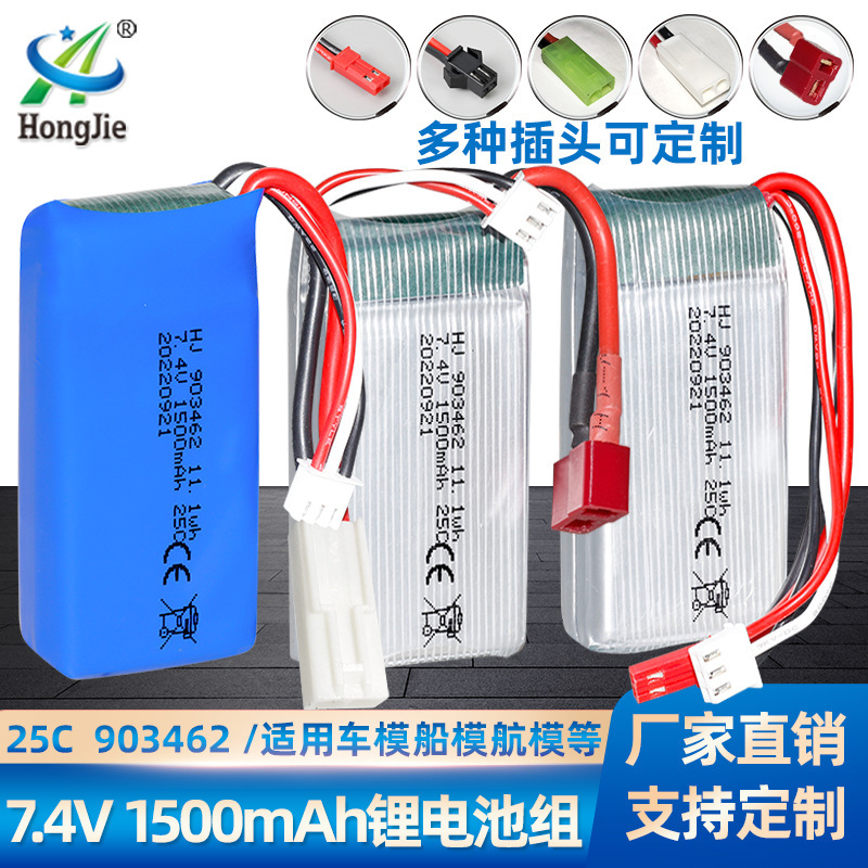Wholesale 7.4V 1500Mah Lithium Battery 903462 High Rate 25C Weili A959 Remote Control Car Body Battery