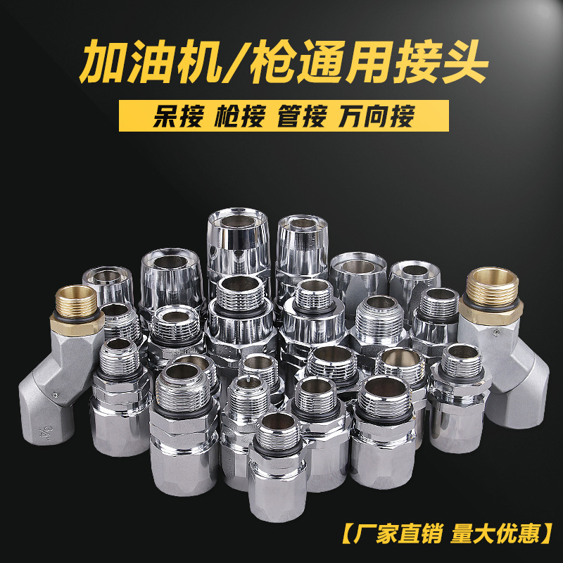 Pistola de reabastecimiento de combustible, tubería de aceite, junta de manguera, máquina de reabastecimiento de combustible, conexión en vivo de 6 minutos, acoplamiento de 1 pulgada, giro universal, cambio de diámetro 360 grados