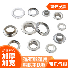 金属带爪鸡眼铆钉帐篷篷布用带爪鸡眼扣不锈钢和铜和铁质带爪气眼