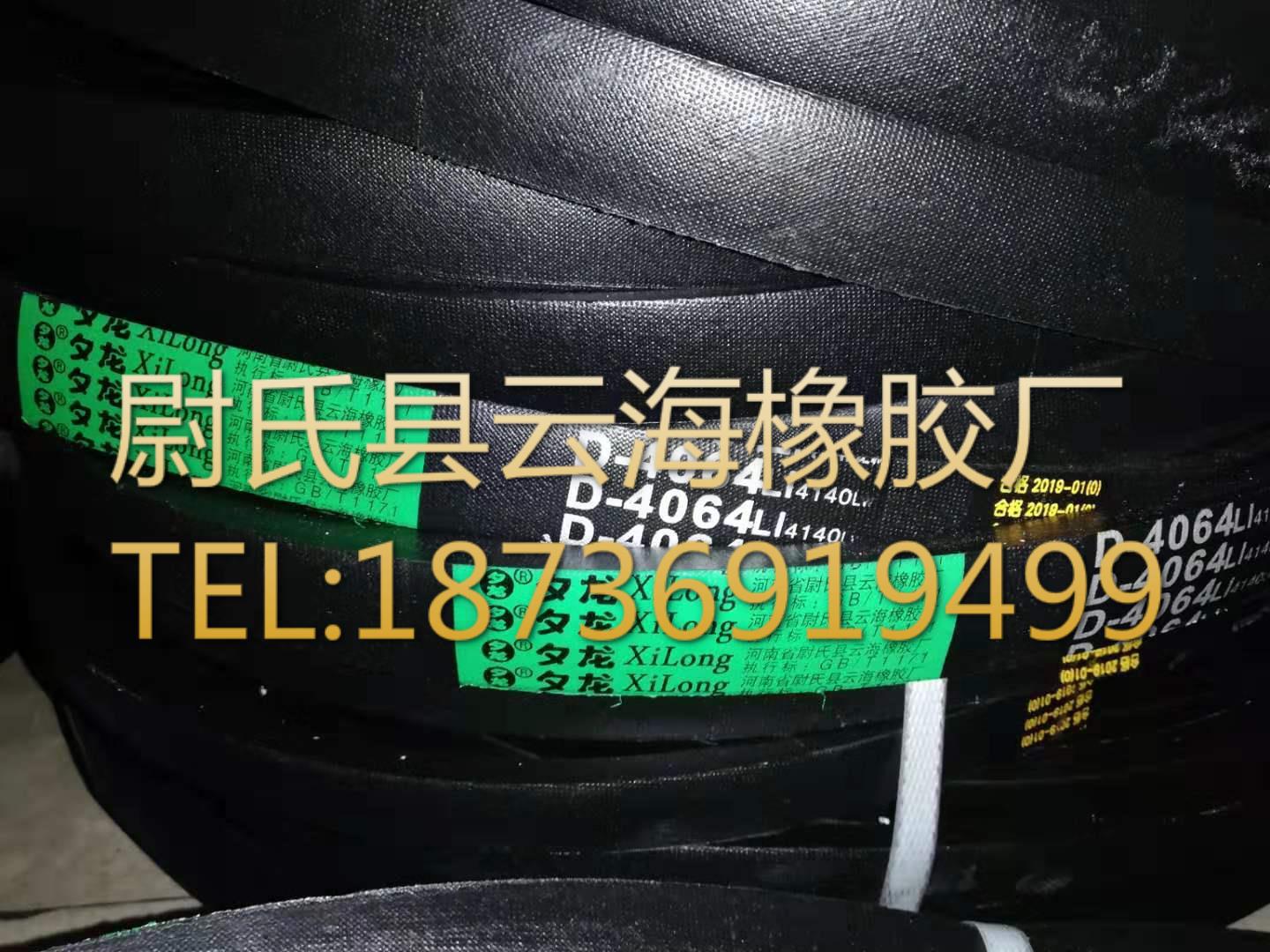 D-4064普通V带 D型三角带 矿山设备用三角带 机械设备用D型三角带