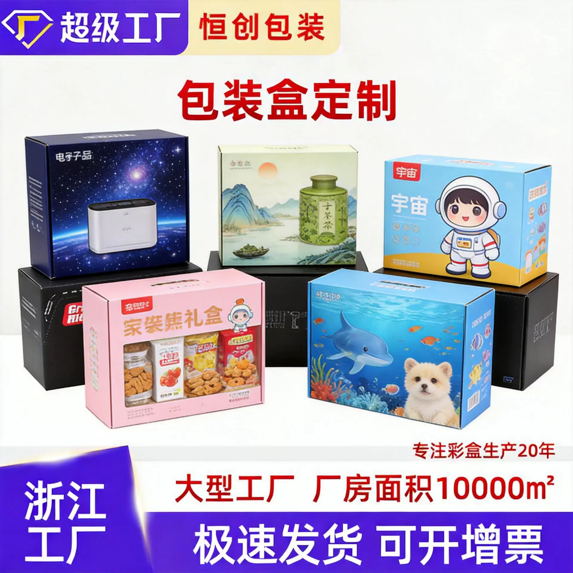 白卡白盒瓦楞盒飞机盒礼盒印刷礼品盒宠物包装盒彩盒跨境FSC认证