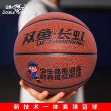 双鱼正品5号--弹性好新款篮球室内专用新手速发青少年儿童休闲