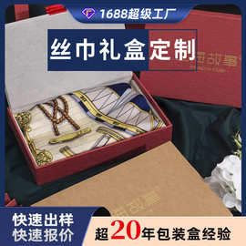 纺织服装礼盒厂牛皮纸特种纸丝带飘带腰封丝绸丝巾围巾礼盒定制