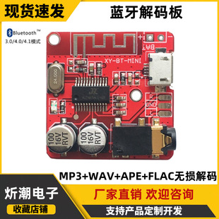 Bluetooth decoder MP3 lossless speaker power amplifier receiver retrofit Bluetooth 5.0 module XY-BT-Mini