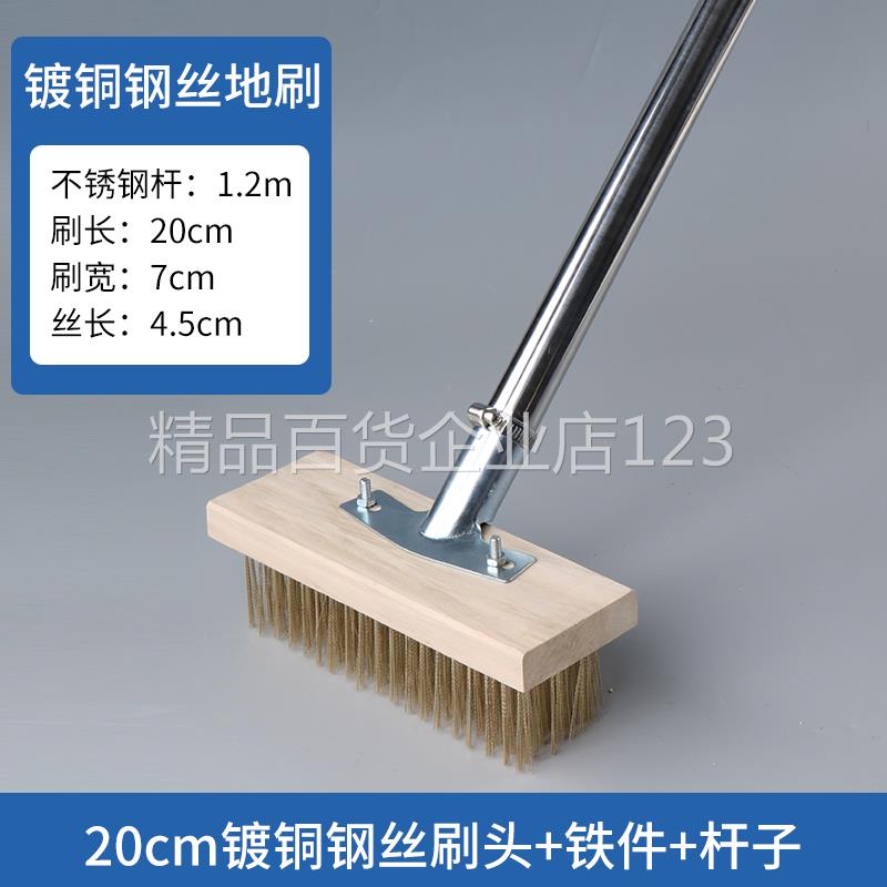 20cm 구리 도금 와이어 브러시(1.2m 강철 손잡이)