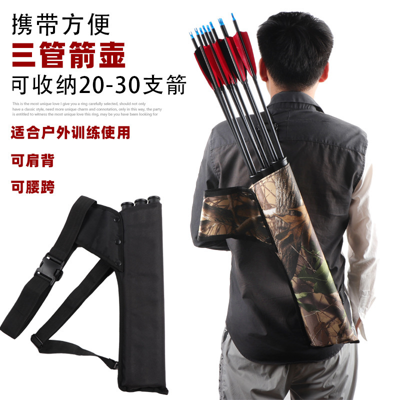Bow and Arrow three-tube quiver arrow pot archery storage bag high-quality Oxford cloth material can be carried can be waist across the quiver
