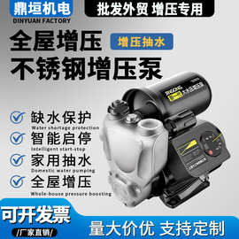 不锈钢增压泵防冻全屋增压水泵全自动静音大功率智能启停水泵