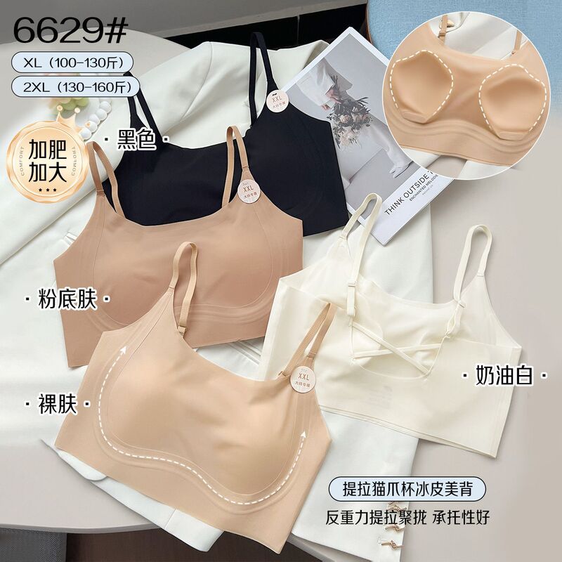 Invisible Foundation Liquid with a Cooling Sensation, Seamless Strapless Bra, Plus-Size Lingerie, Minimizes Large Busts, Prevents Sagging, Zero Restraint, Beautiful Back, Refreshing Invisible Foundation Liquid with a Cooling Sensation, Seamless Strapless Bra, Plus-Size Lingerie, Minimizes Large Busts, Prevents Sagging, Zero Restraint, Beautiful Back, Refreshing