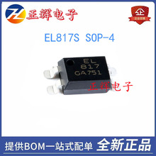 全新 EL817S1(C)(TU)-F A/B/C/D档 贴片 光电耦合器芯片 欢迎咨询