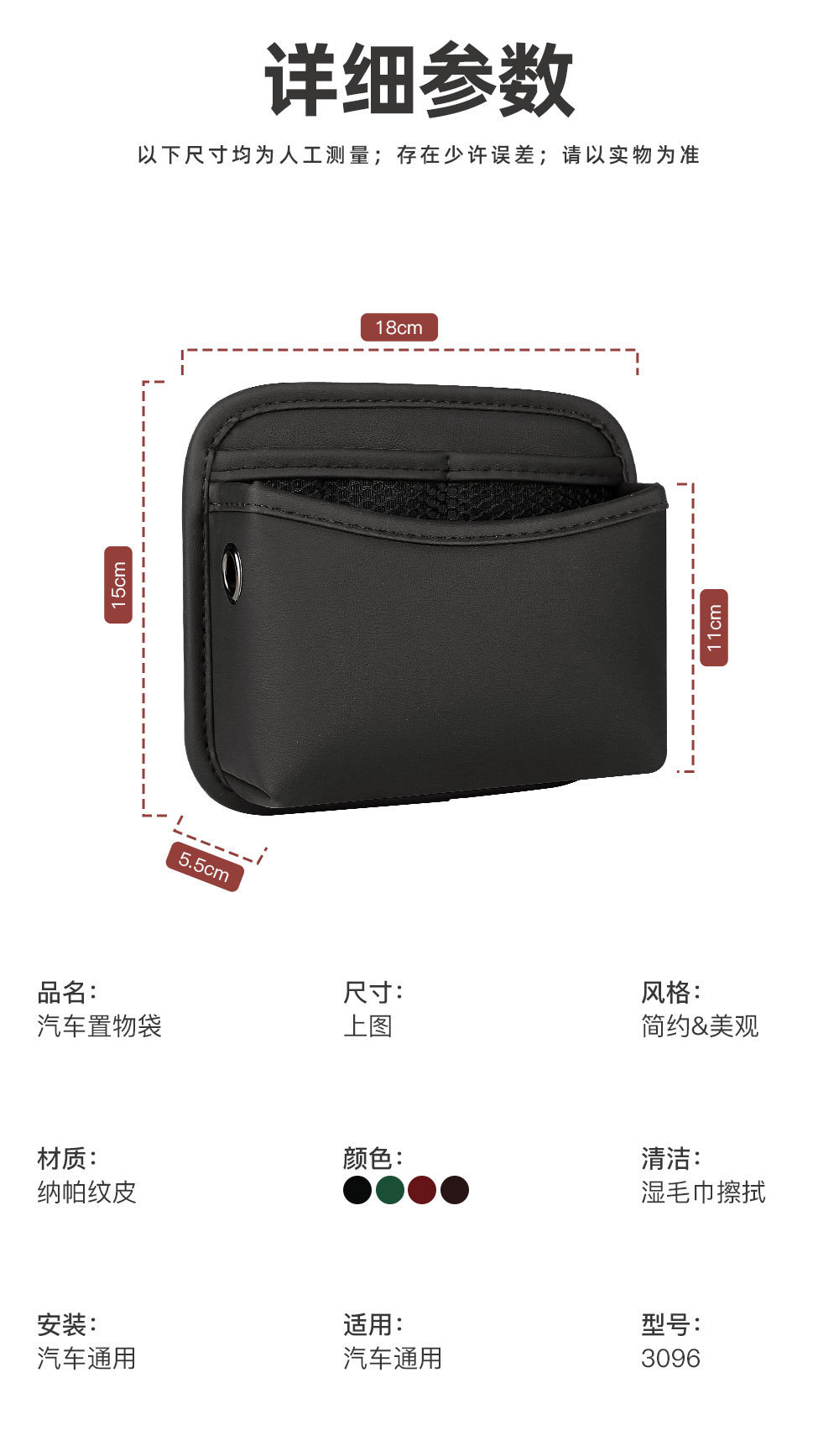 Car Storage Box Mobile Phone Storage Box Storage Bag Car Net Bag Hanging Bag Car Door Storage Box Leather Interior Supplies