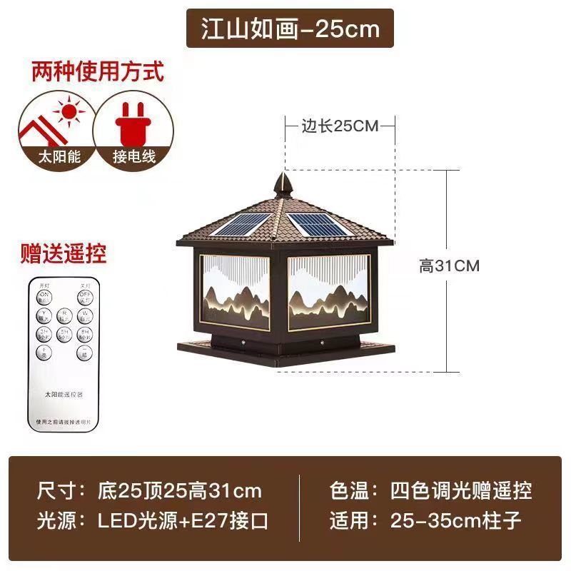 그림 같은 강산(2팩) - 커피 골드 25cm 태양광 이중 용도