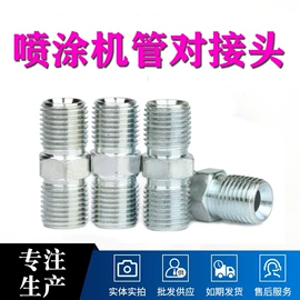 涂装配件;喷枪;喷涂机