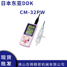 �ձ��|��DKK늌���ӋCM-31PW��yʽ늌��ʃx��ˮ�y���x