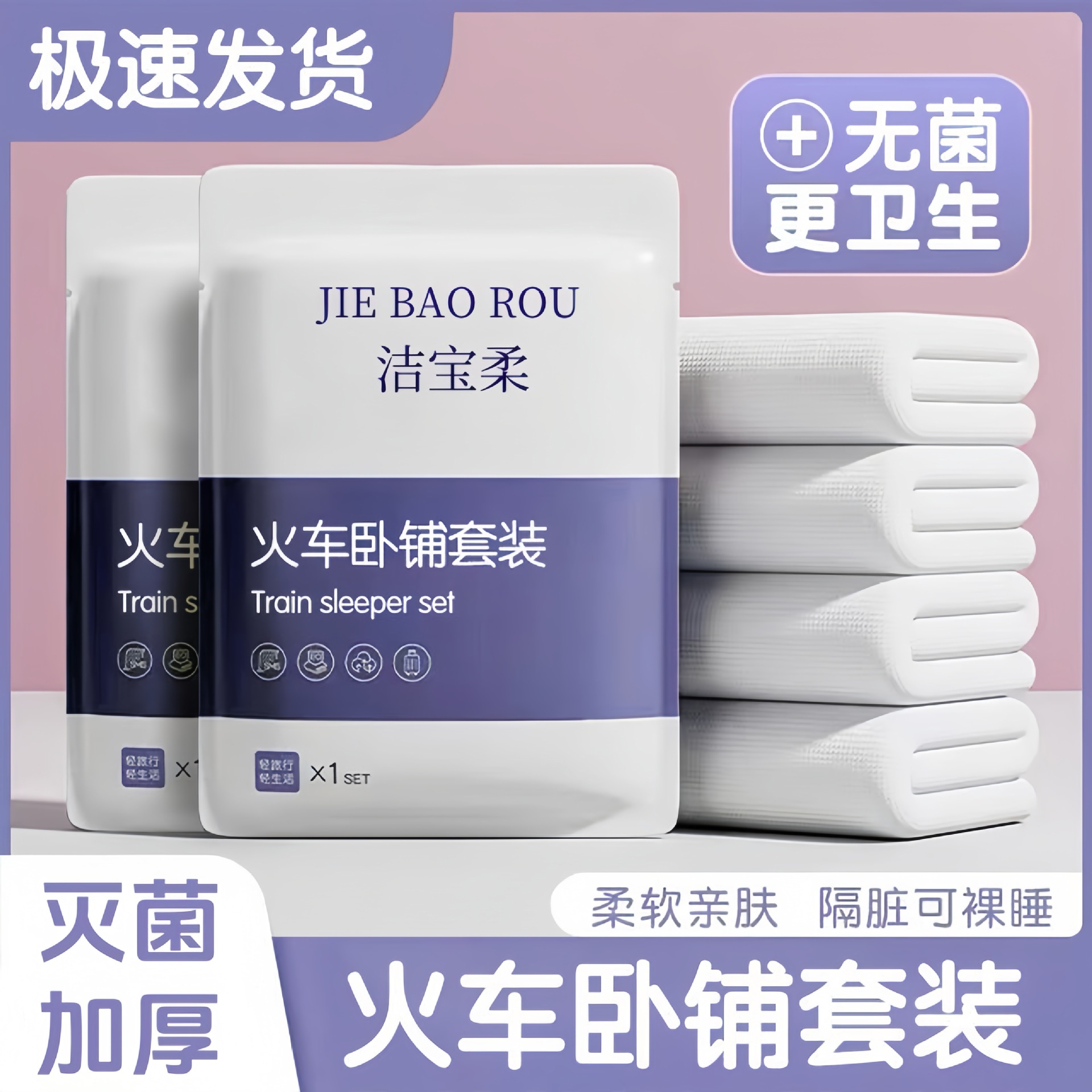 4つのセットの旅行は汚れていて、携帯型の使い捨て二人のシーツを厚くして、枕カバーのホテルのベッド用品を厚くします。