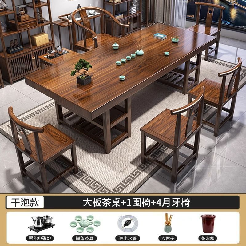 实木大板茶桌椅组合泡茶家用茶几带抽屉平面款茶桌一体一整套|undefined