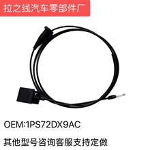 1PS72DX9AC适用道奇战马克莱斯勒300c机盖线发动机开启拉线11-21