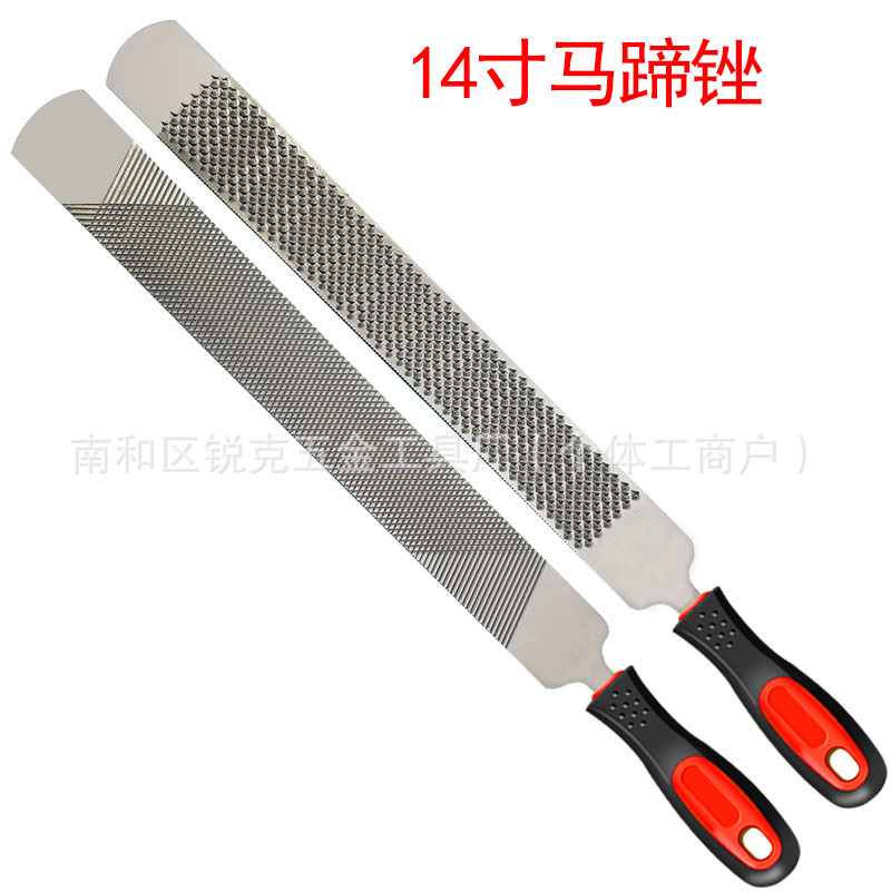 14寸马蹄锉1