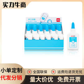 deli得力白胶白乳胶水 速干乳胶粘合剂 儿童DIY木工手工胶幼儿园