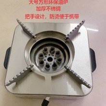 火锅炉矿物油炉植物油炉户外环保油卡式炉带把手工厂防烫火锅干锅