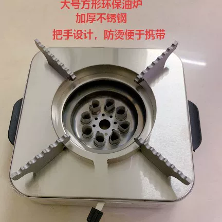 Outdoor Eco-Friendly Oil Stove with Handle, Mineral Oil Stove, Vegetable Oil Stove, Factory Anti-Scalding Hot Pot Stove