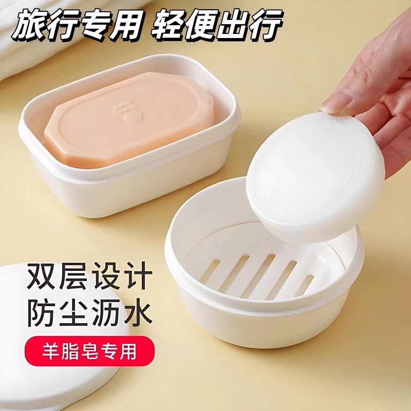Japanese Km.1368 Soap Box Creative Travel Portable Soap Holder Bathroom Soap Dish with Lid and Drainage