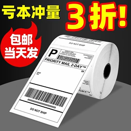不干胶标签;标签打印纸;便利贴