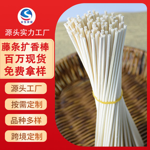 Quansheng Home Indonesian Primary Color Rattan Holes Can Be Clearly Visible Aromatherapy Accessories Fragrance Expanding Rattan Stick
