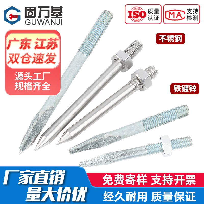 固万基304/201管卡钉不锈钢钉镀锌抱箍钉PVC管箍墙钉加长螺杆卡箍
