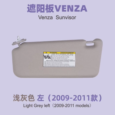 Sun Visor (2009-2016) – Sun shade