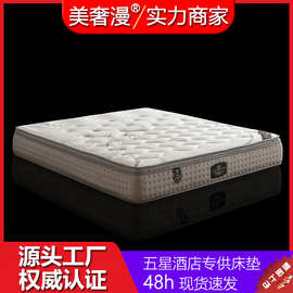 成都厂家直销加厚乳胶床垫独立弹簧席梦思五星级酒店别墅专用床垫