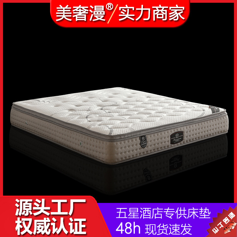 Chengdu factory direct thickened latex mattress independent spring Simmons five-star Hotel Villa special mattress Chengdu factory direct thickened latex mattress independent spring Simmons five-star Hotel Villa special mattress