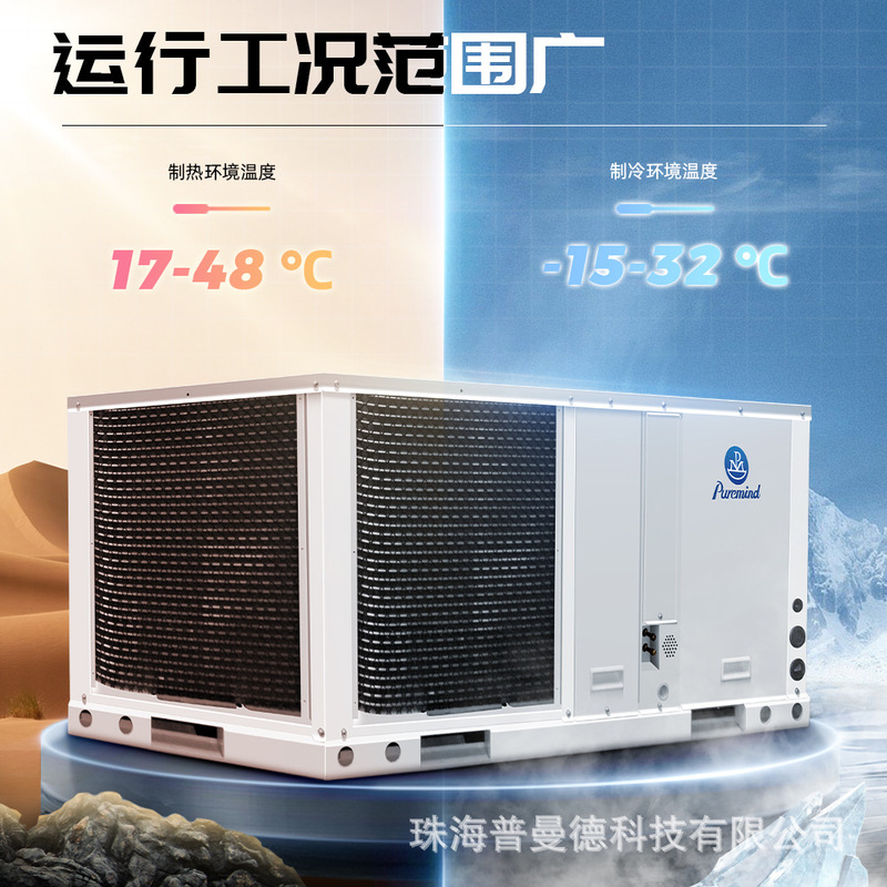 Large industrial central Air conditioning wholesale workshop commercial 3T roof Air conditioning unit Air Conditioner