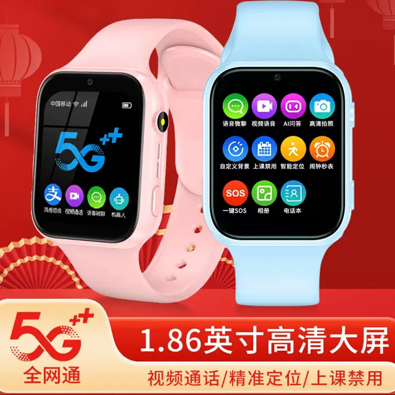 工厂批发定制全网通4G儿童智能电话手表可插卡定位支付宝视频通话