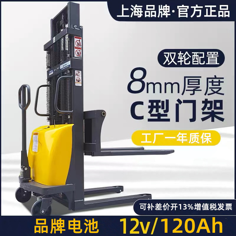 上海半电动堆高车 电动叉车 电瓶铲车 装缷车 堆垛机  电动液压车