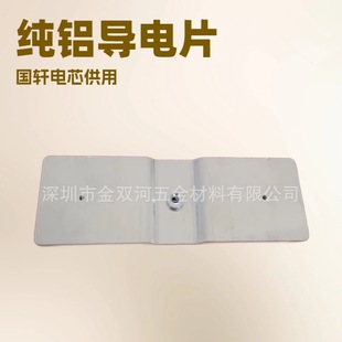 Supply laser cutting special-shaped battery link belt arch bridge pressure nut stud copper aluminum composite belt free shipping