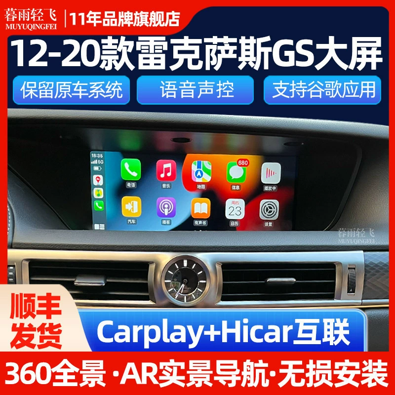 Подходит для центрального экрана управления Lexus GS 12-20, модифицированный Android, умная автомобильная навигация, большой экран, экран высокой четкости