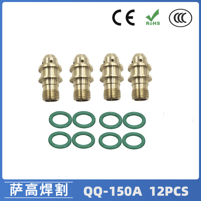 跨境新品氩弧焊配件QQ150焊枪透明瓷嘴新式导流件导流体喷嘴12PCS