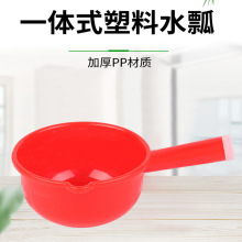 水舀子水勺一体式塑料水瓢厨房家用加厚塑料红色中号