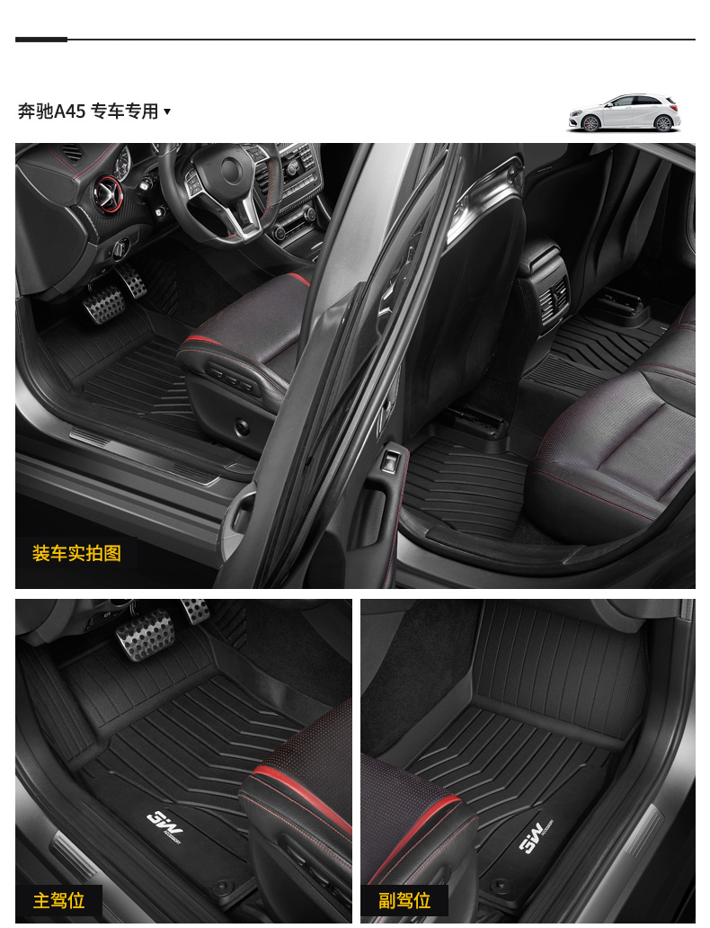 3W Full TPE Floor Mats For Mercedes-Benz C260L E300L GLA200 GLC260 CLACLS GT