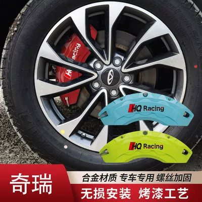 Suitable for Chery Arrizo, Tiggo 3, Tiggo 7 Brake Aluminum Alloy Caliper Cover, Sports Modified Wheel Hub Appearance Decoration (Brake caliper cover) - a-pair-of-caliper-covers-arrizo-5