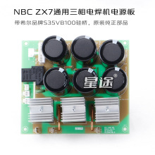 NBC ZX7ͨ����ֱ�����C�Դ����ݰ厧����������������b���