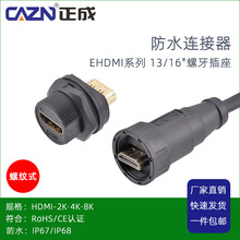 ���ɷ�ˮ������HDMI���߰�����1������PCBʽ4K60HZĸ�����IP67