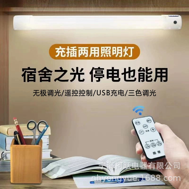 Настольная лампа для учебы, специально для общежития студентов колледжа, магнитная светодиодная лампа для защиты глаз, крутая лампа, перезаряжаемая