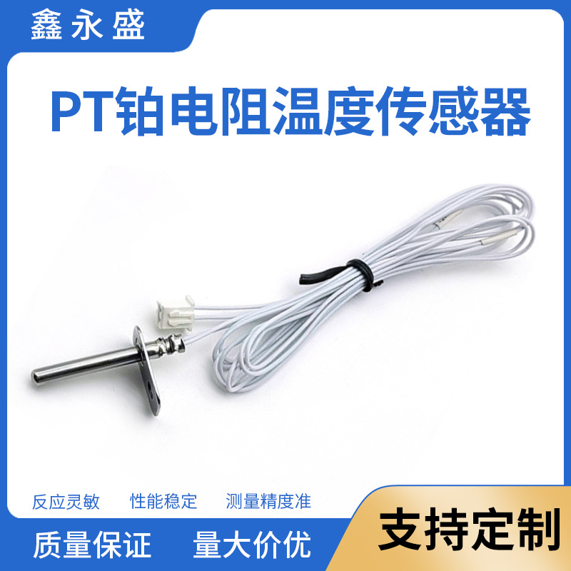 欧美木屑颗粒炉铂电阻温度传感器不锈钢家用电器感温探头批发