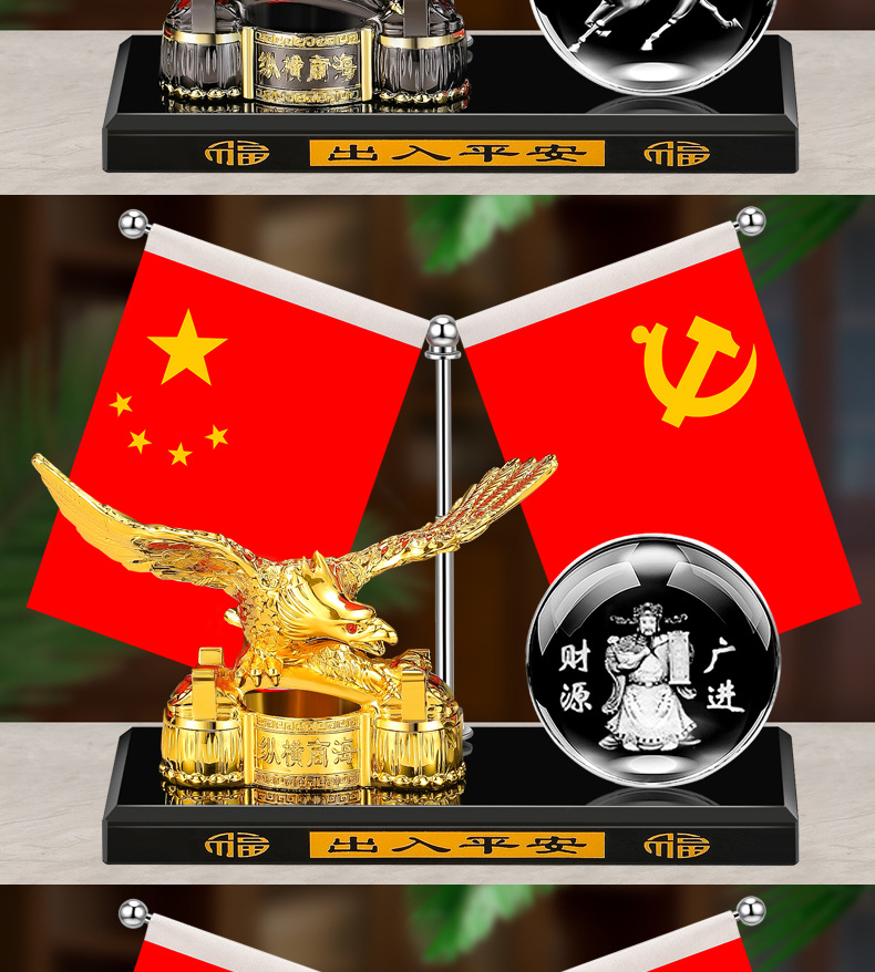 Car ornaments 2024 new type of metal eagle car perfume seat five-star small red flag car office party flag car