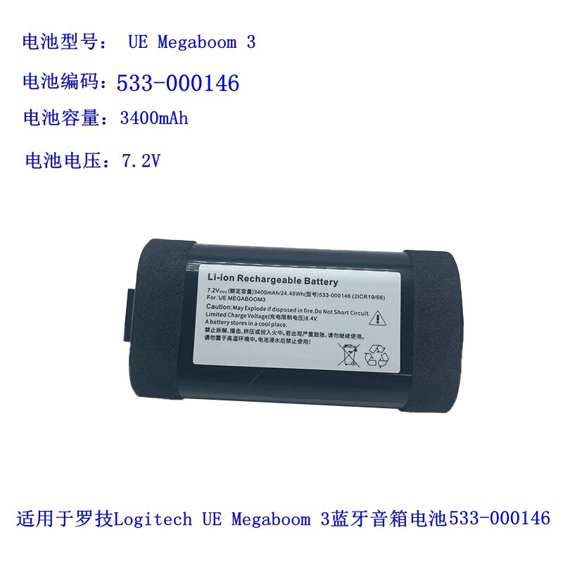 Brand New Suitable for Logitech Ue Megaboom 3 Bluetooth Speaker Battery 533-000164