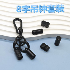バッグ携帯電話ストラップ電気泳動ブラックチャイムフックセットリストクロスストリングハードウェアスプリングリングコンビネーションペンダント