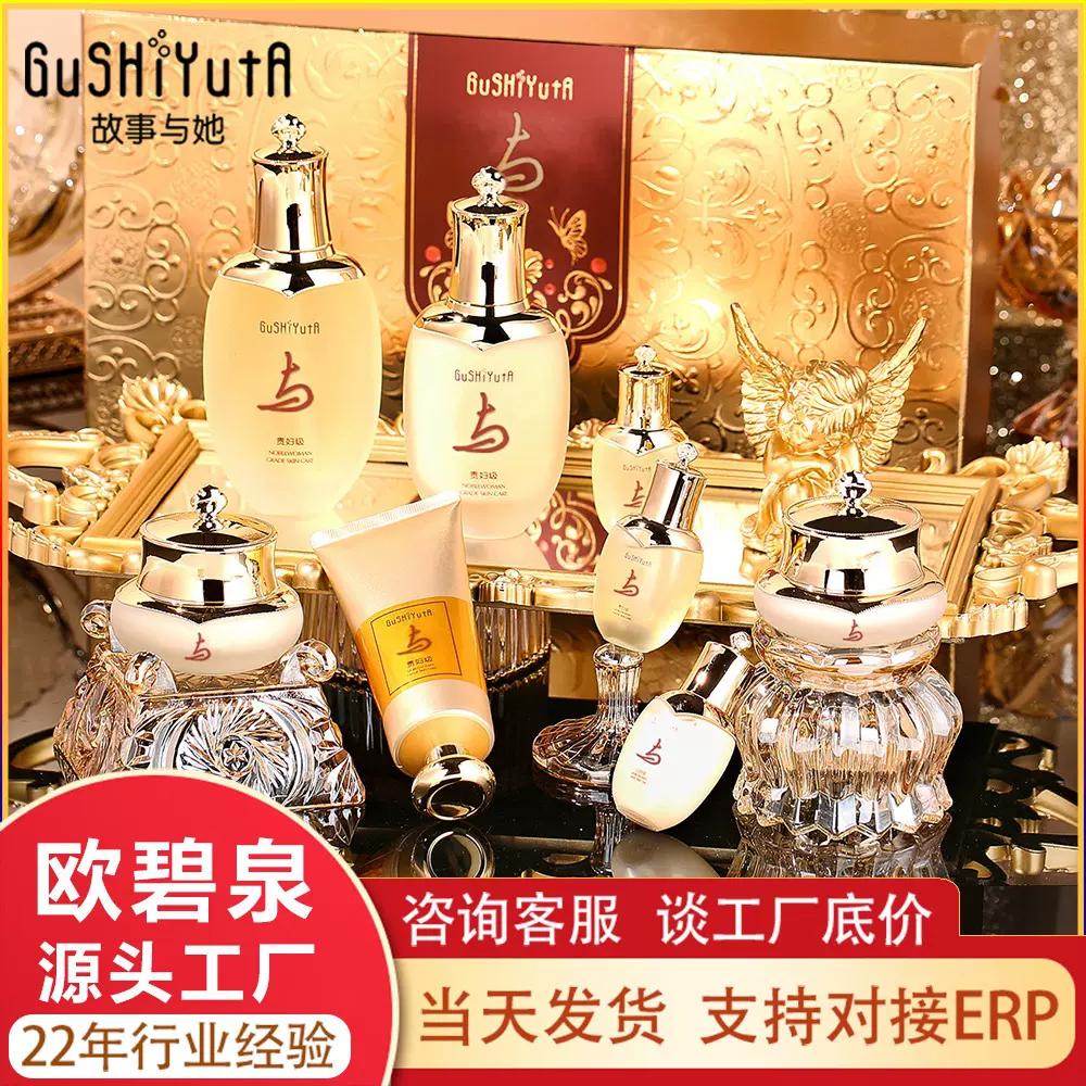 故事与她贵妇级高定御润护肤八件套水乳套盒护肤品套装化妆品全套